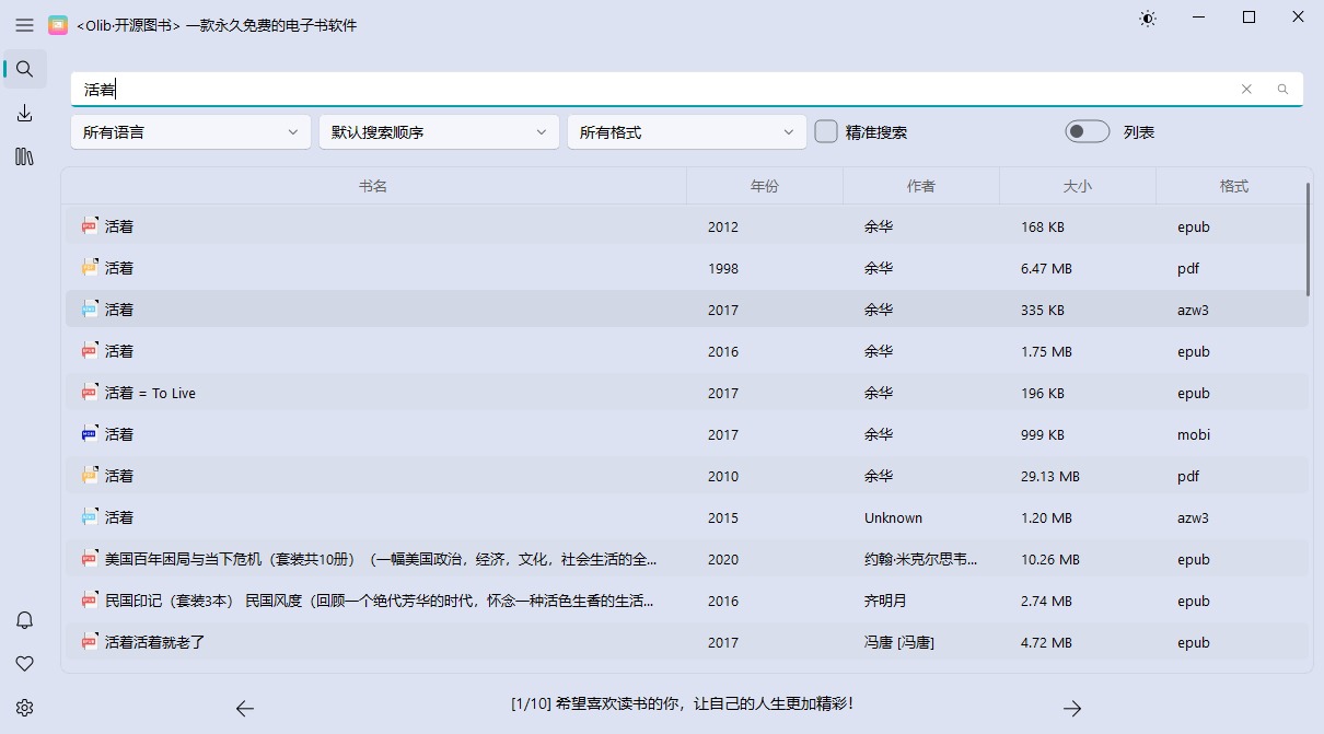 Olib开放图书